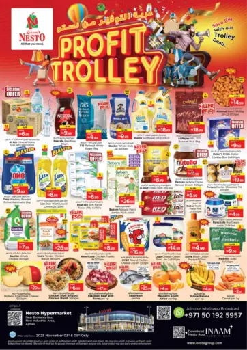 New Industrial Area, Ajman من نستو هايبرماركت